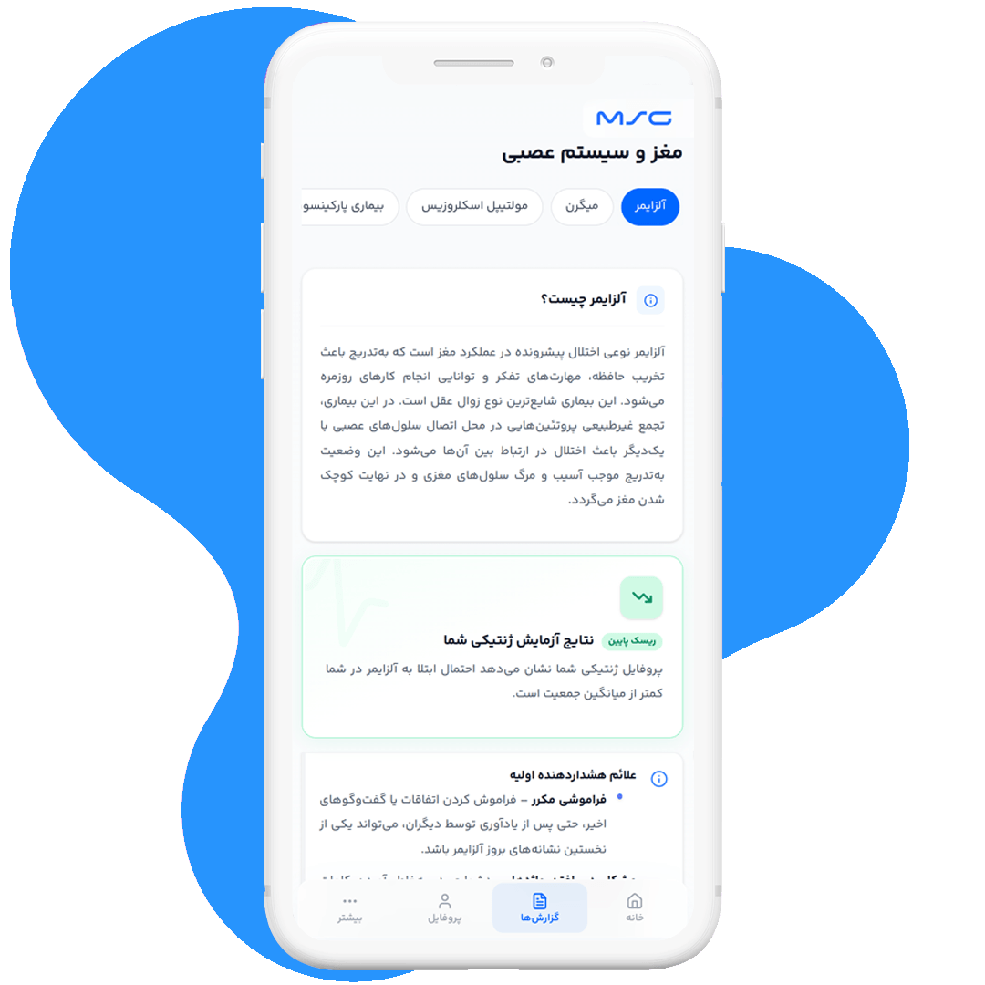 گزارش سلامت