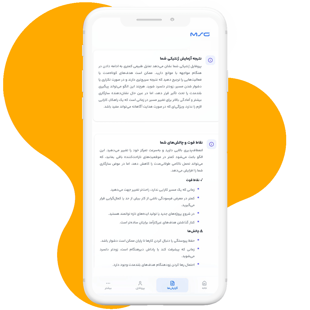 گزارش استعداد