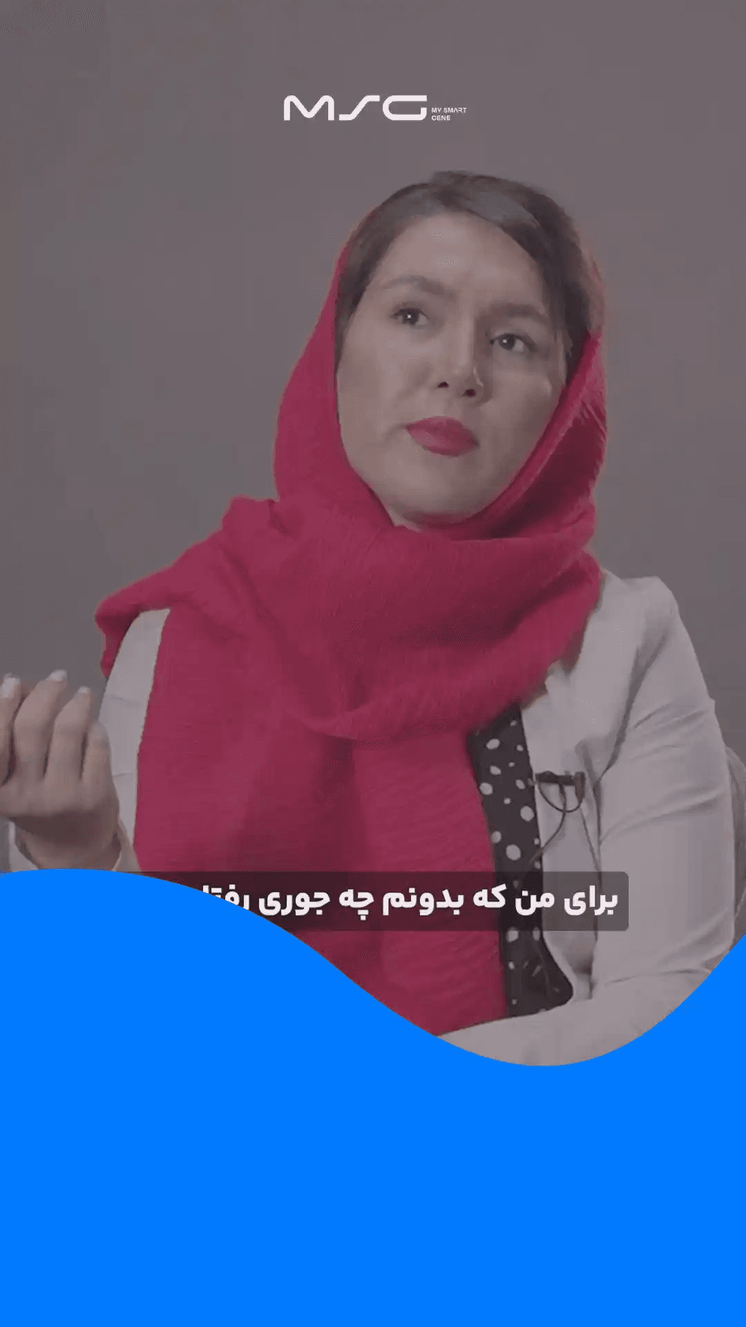سودا بصیری
