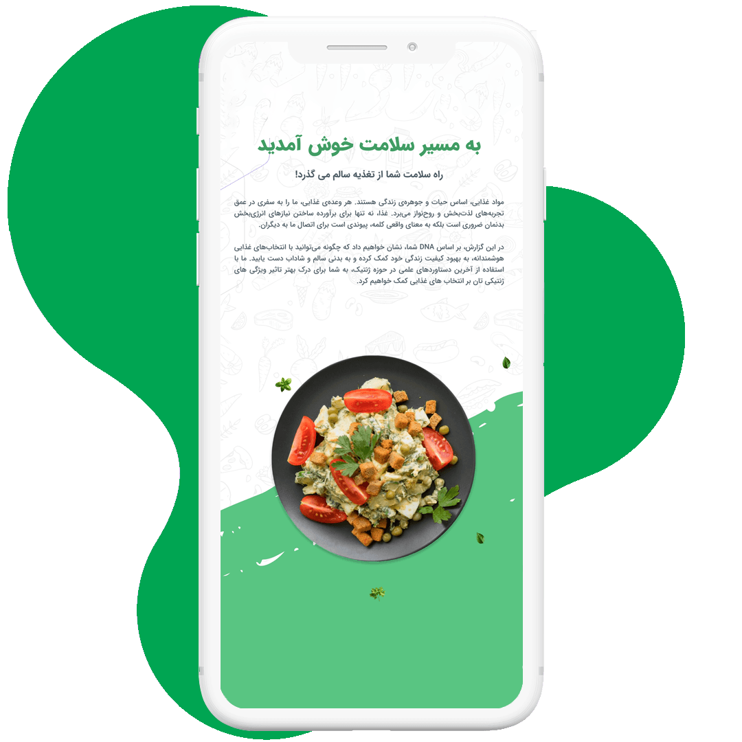 گزارش تغذیه