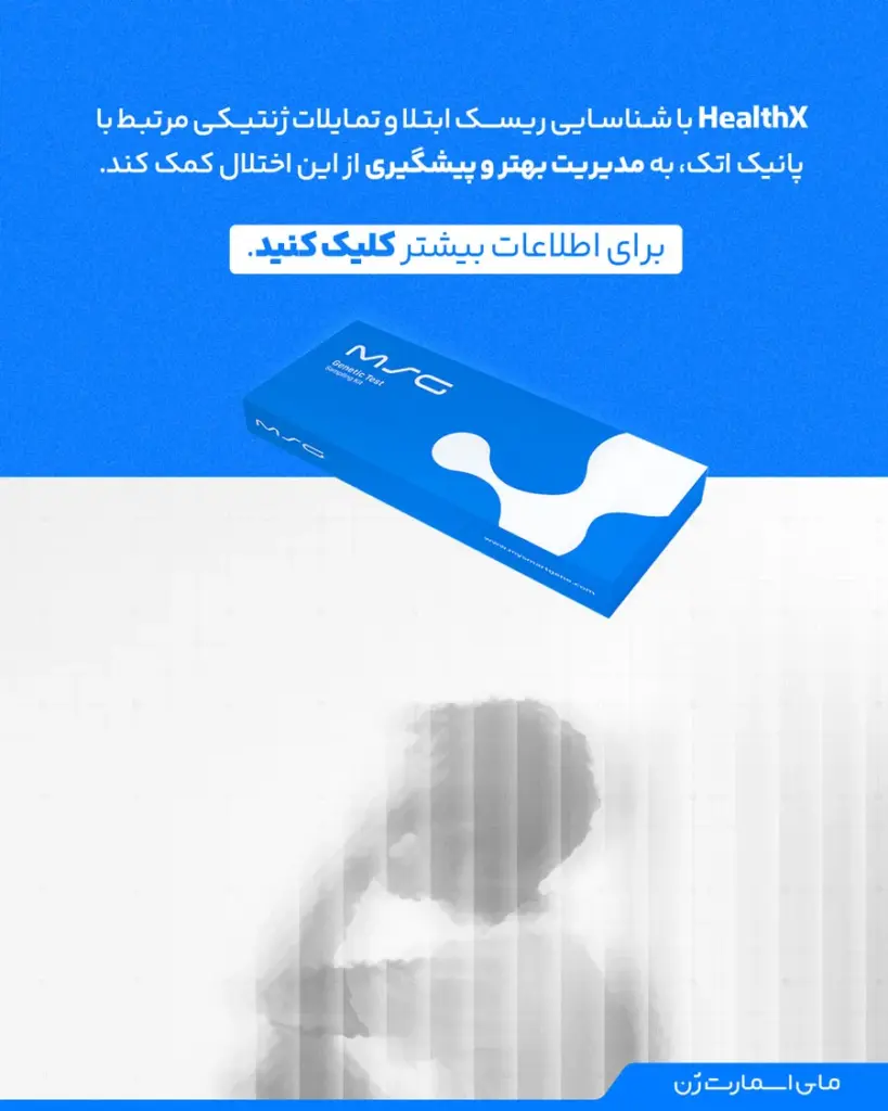 تست سلامت ژنتیکی