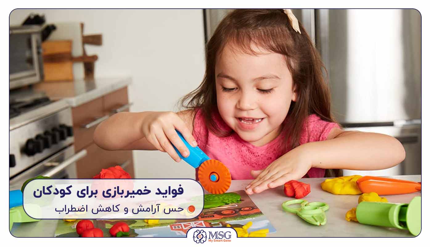 فواید خمیر بازی برای کودکان و کاهش استرس