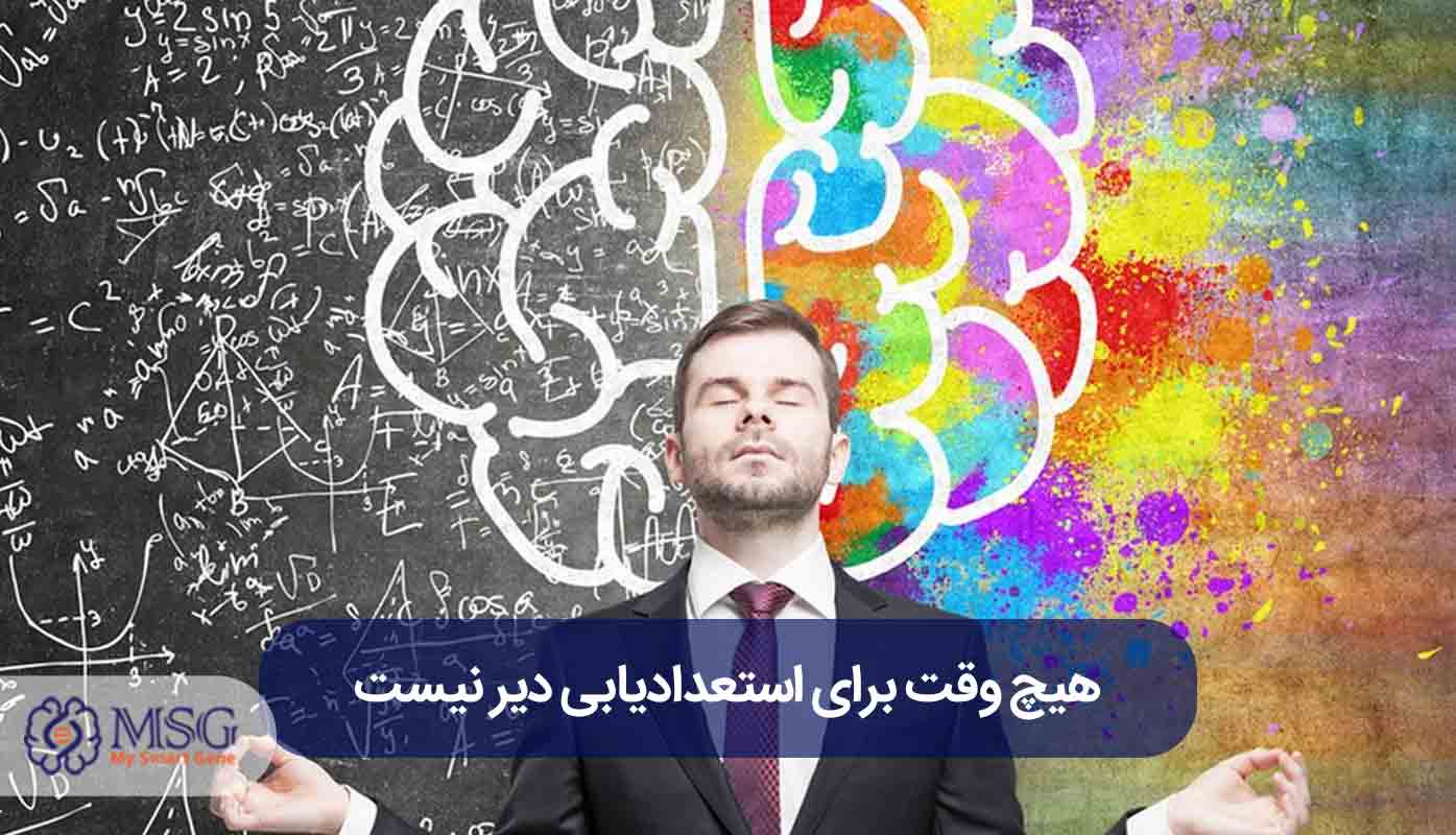 تعریف استعدادیابی
