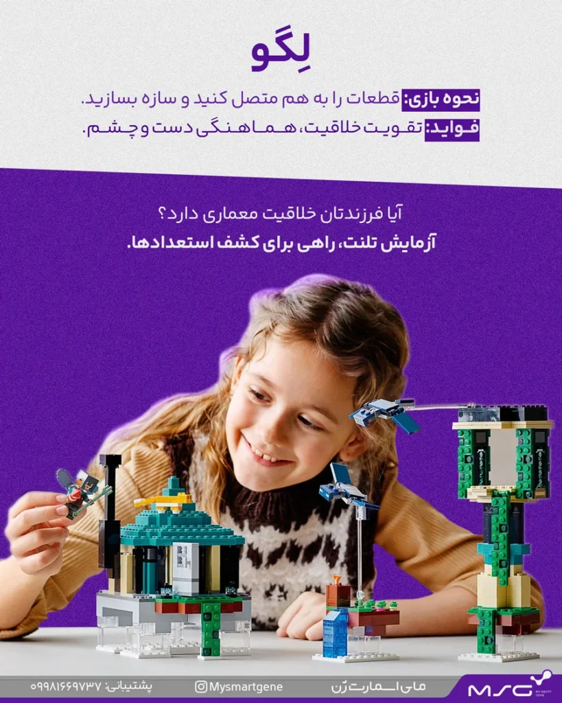 تاثیر بازی در رشد کودک