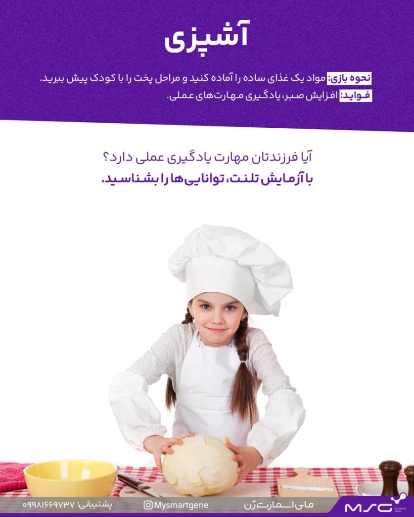 بازی های کودکانه برای تقویت مهارت های کودکان