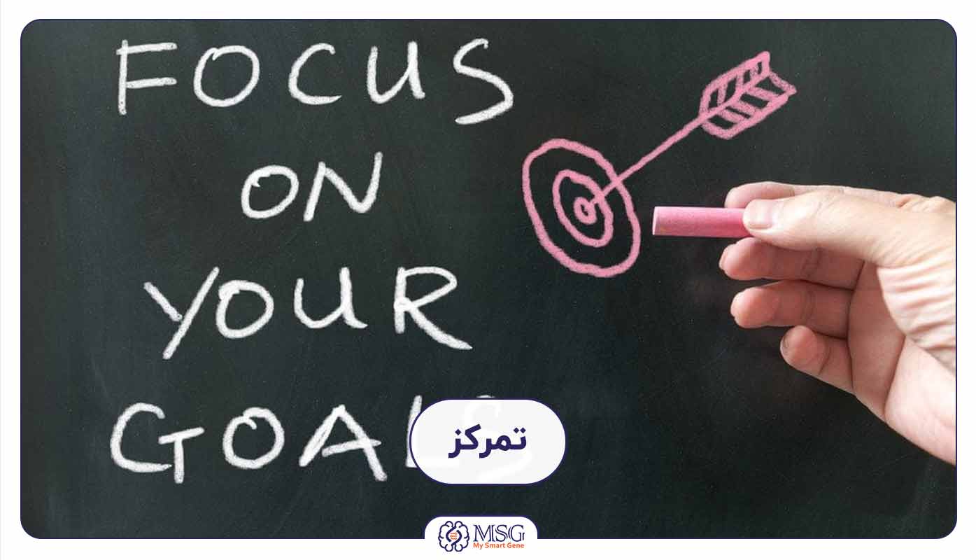 ویژگی تمرکز