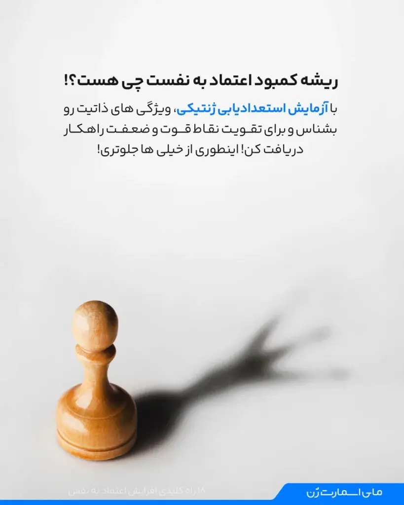 تست ژنتیک شخصیت