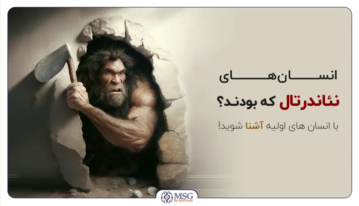 انسان های اولیه