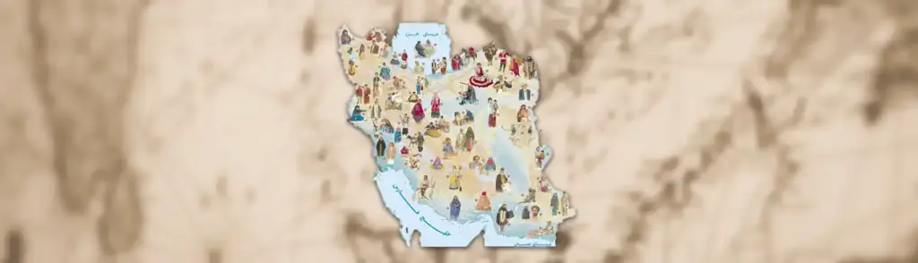 اقوام ایرانی