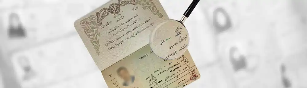 چطور سید واقعی را تشخیص بدهیم؟