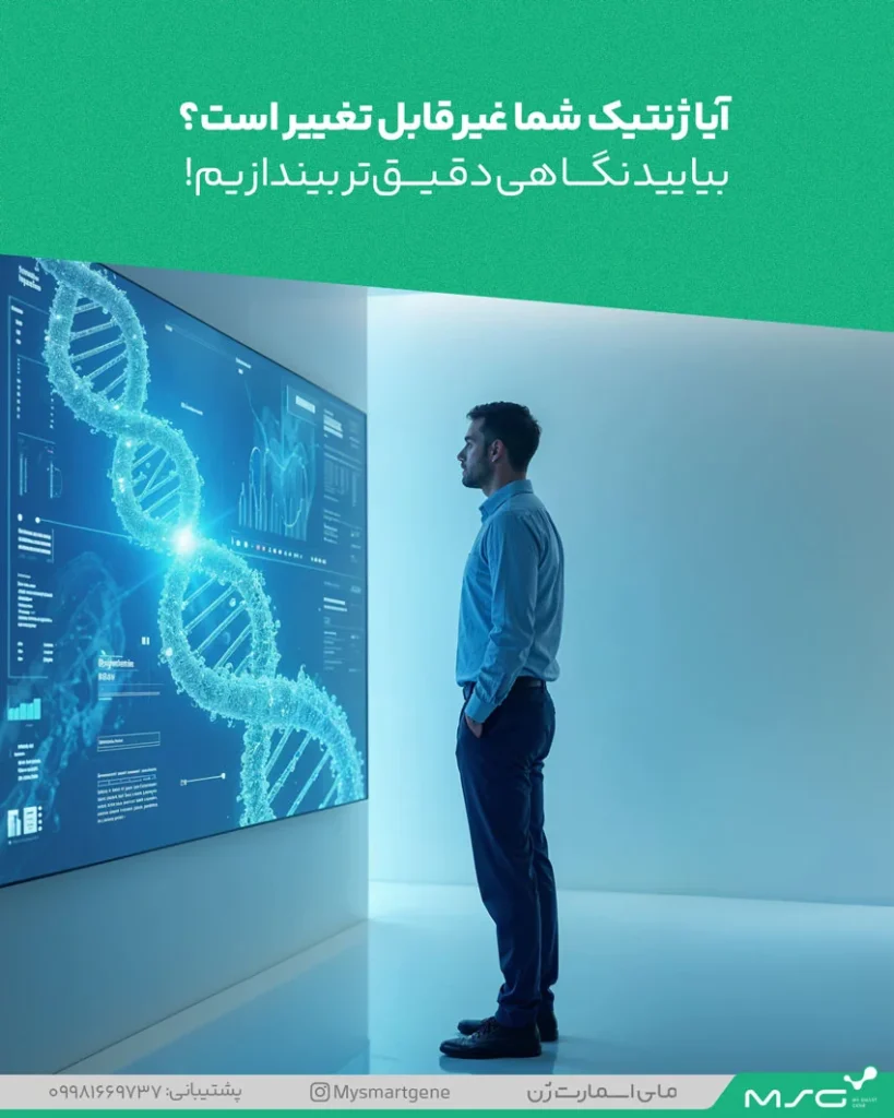 تصویر از مردی که مقابل یک نمایشگر ایستاده و اطلاعاتی از متیلاسیون dna را مشاهده میکند