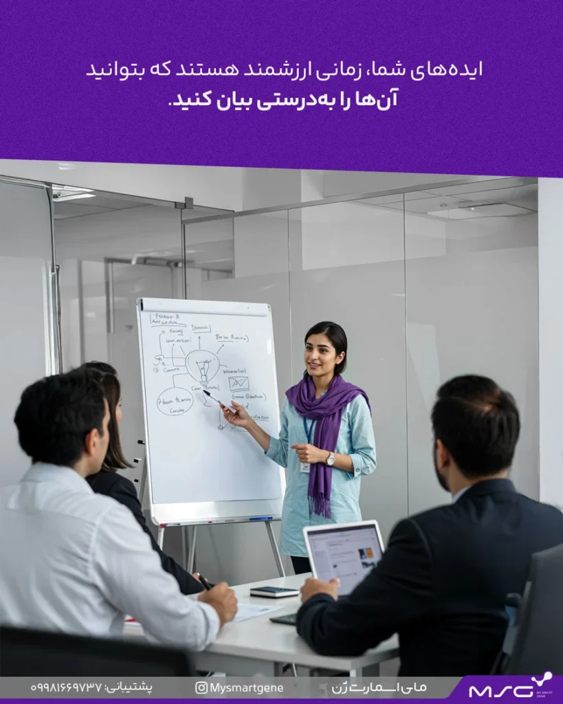 اعتماد به نفس در محل کار