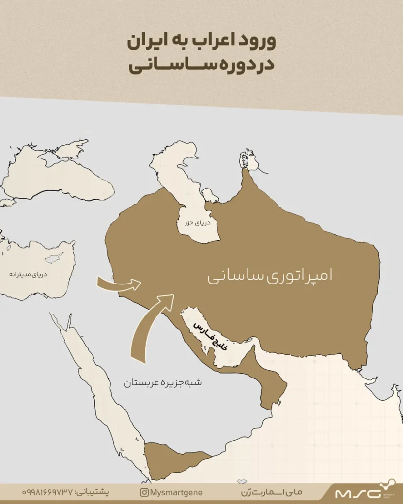 نقشه ورود اعراب ساسانی به ایران