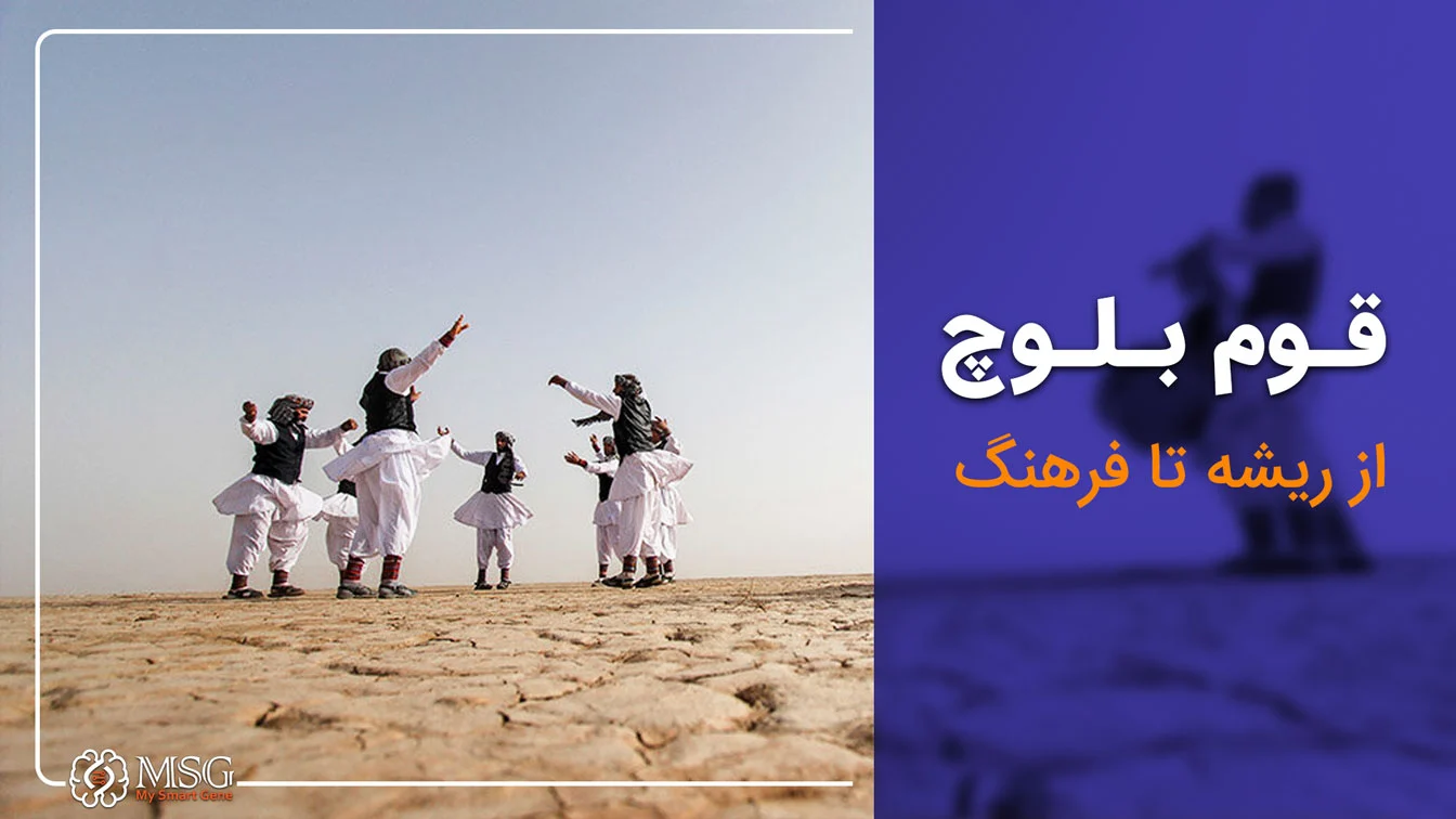 قوم بلوچ