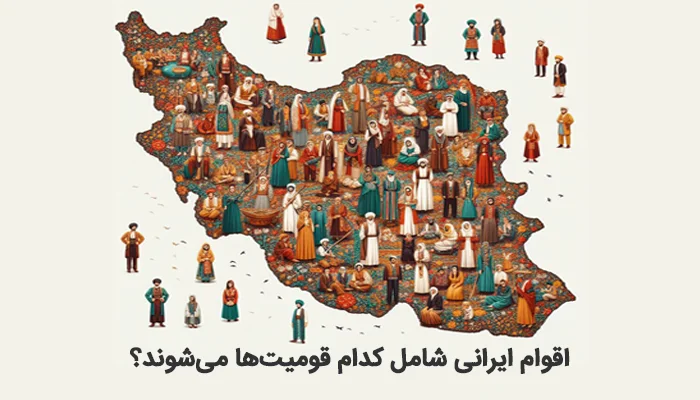 اقوام ایرانی و فارسی زبان