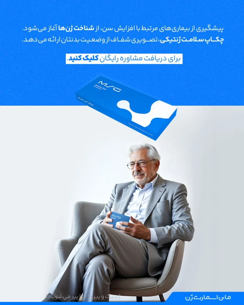 آزمایش‌های کلیدی برای سنجش روند پیری