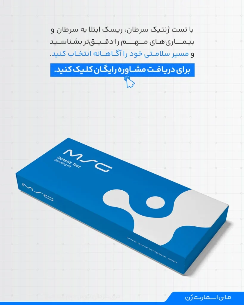 تست ژنتیک سرطان