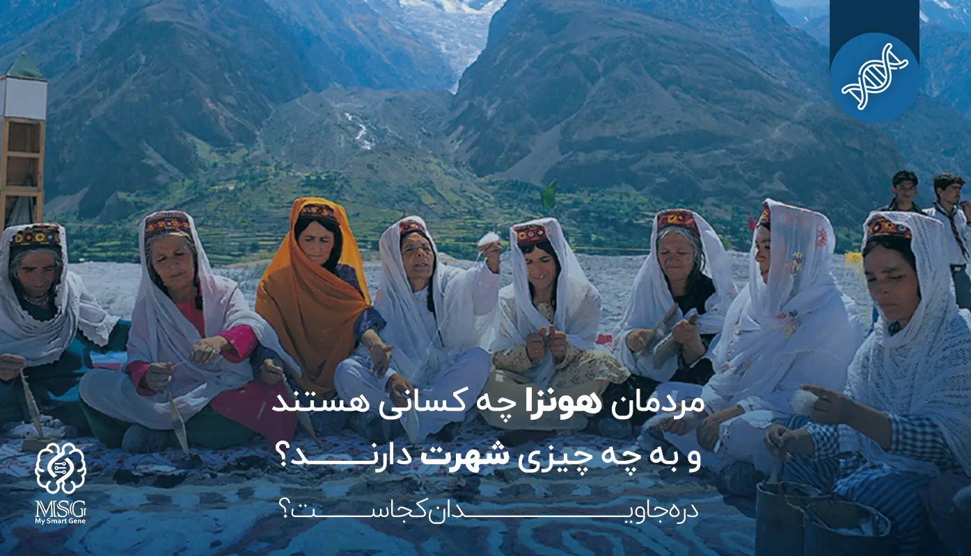مردمان هونزا