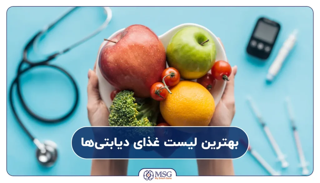 لیست غذای دیابتی ها