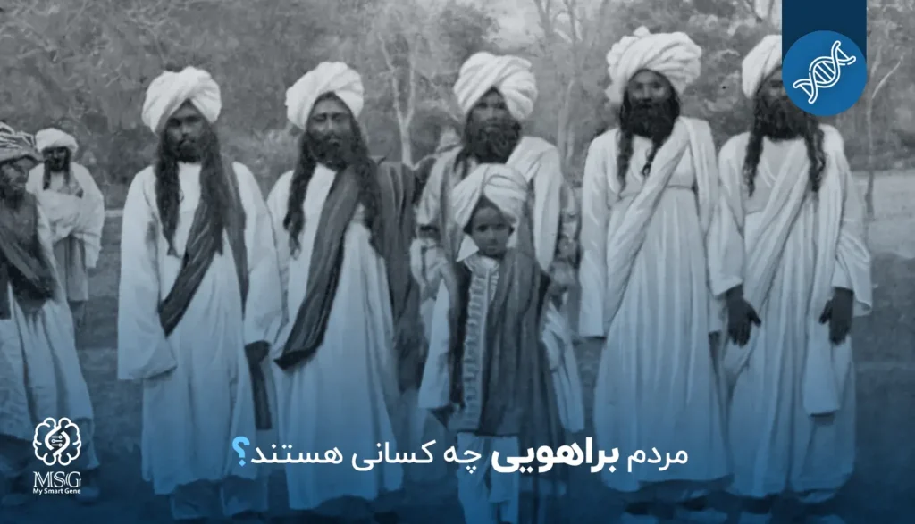 براهویی ها چه کسانی هستند؟