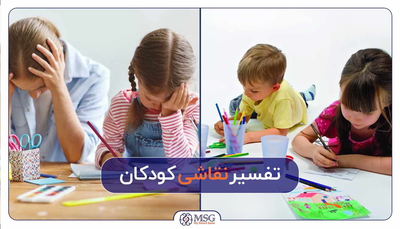 تفسیر و تست 10 نقاشی کودکانه برای درک کودک که باید معنای آنها را بدانید!
