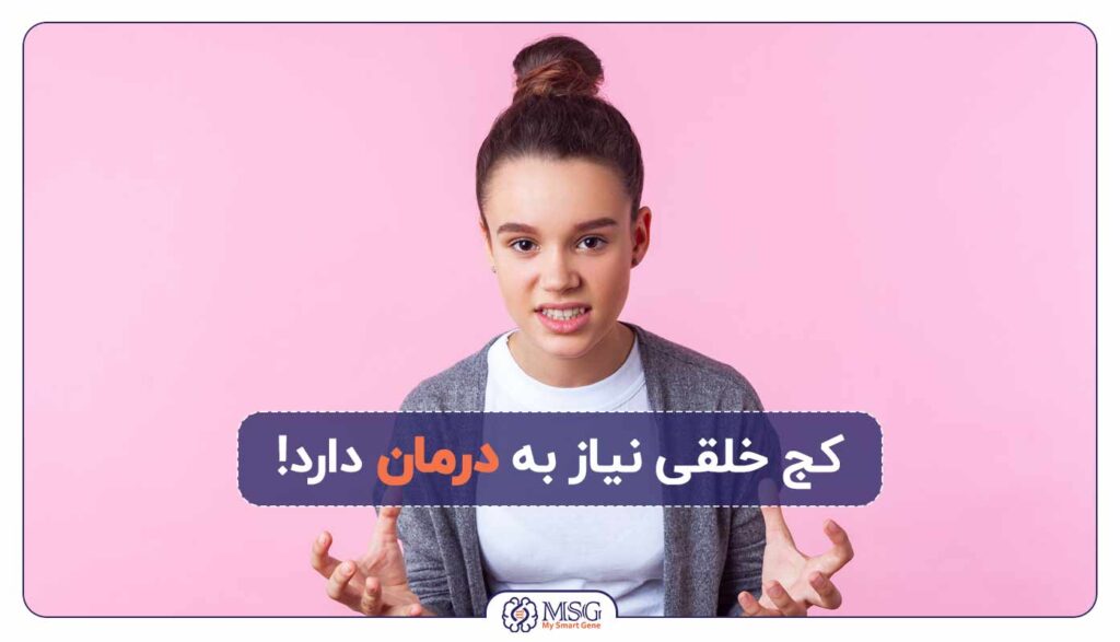 اختلال کج خلقی