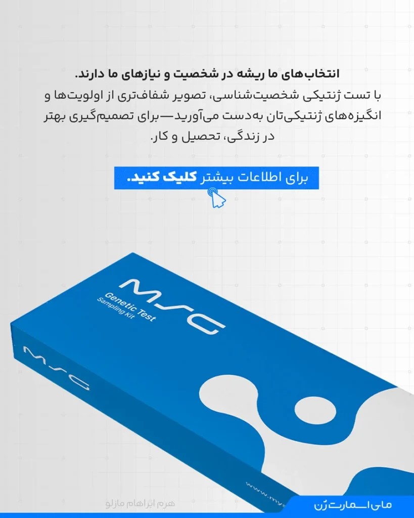 انتخاب استعدادها با ازمایش تلنت