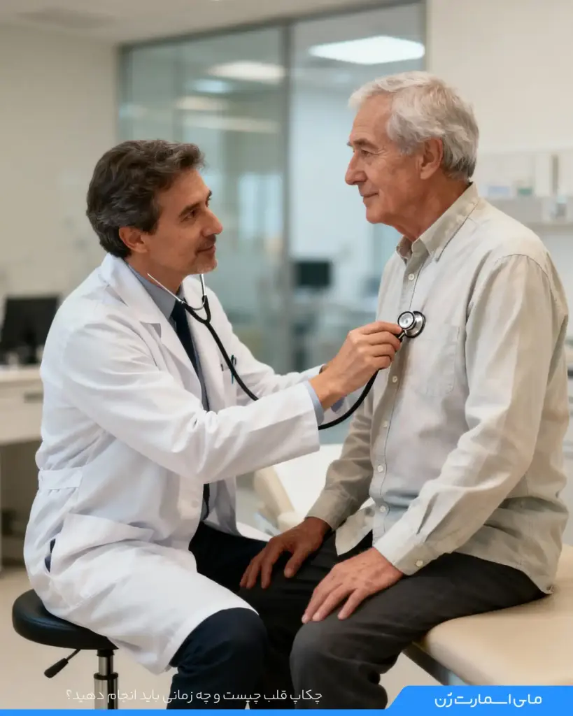 معاینه یک فرد میانسال توسط پزشک قلب