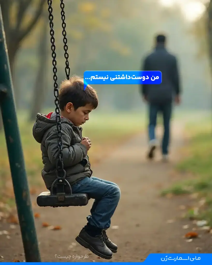 کودک در طرحواره ها احساس ناکافی بودن دارد.