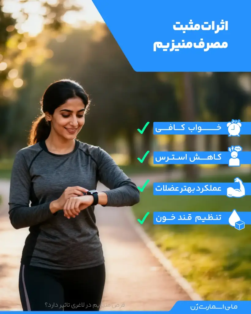 خواص قرص منیزیم