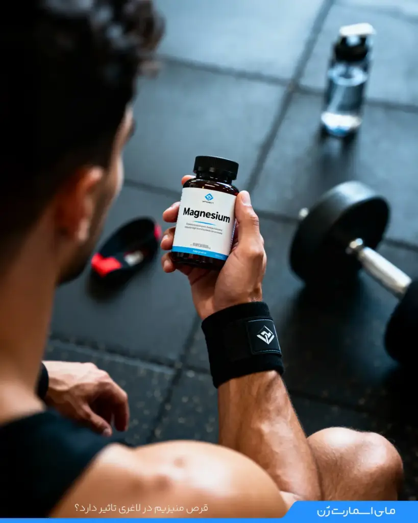 یک فرد ورزشکار که ظرف قرص منیزیم در دستانش است