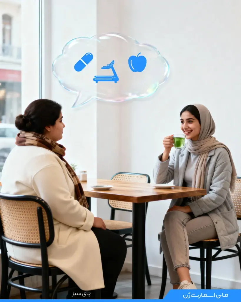  یک خانم لاغر در حال نوشیدن چای سبز و صحبت با یک خانمی که اضافه وزن دارد