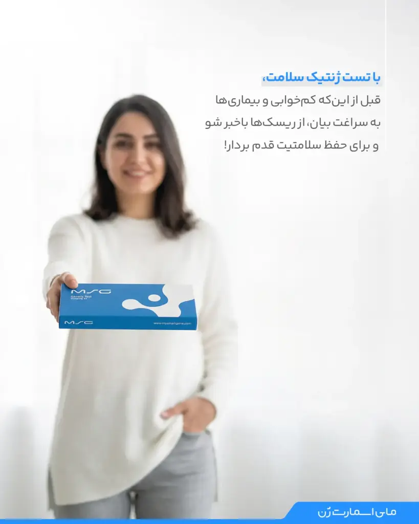 بنر تست ژنتیک سلامت