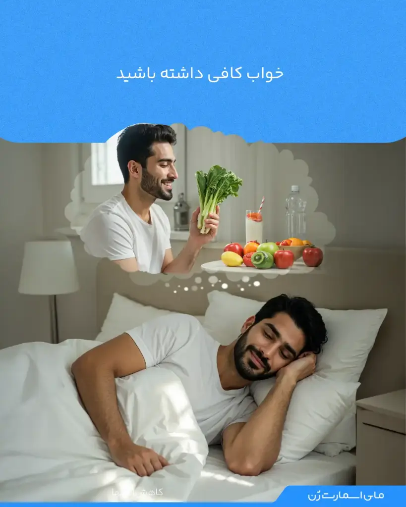 فردی که آسوده خوابیده