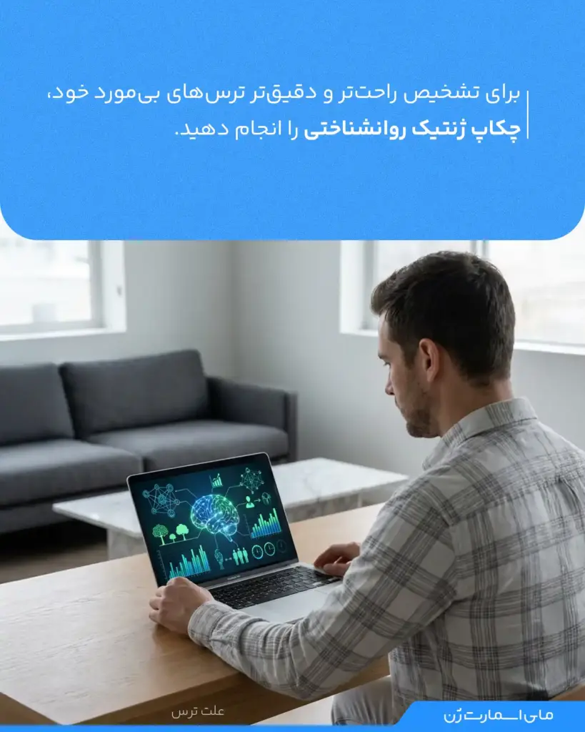 فردی در حال کار با لپ تاپ و بررسی نتایج تست های روانشناختی خود