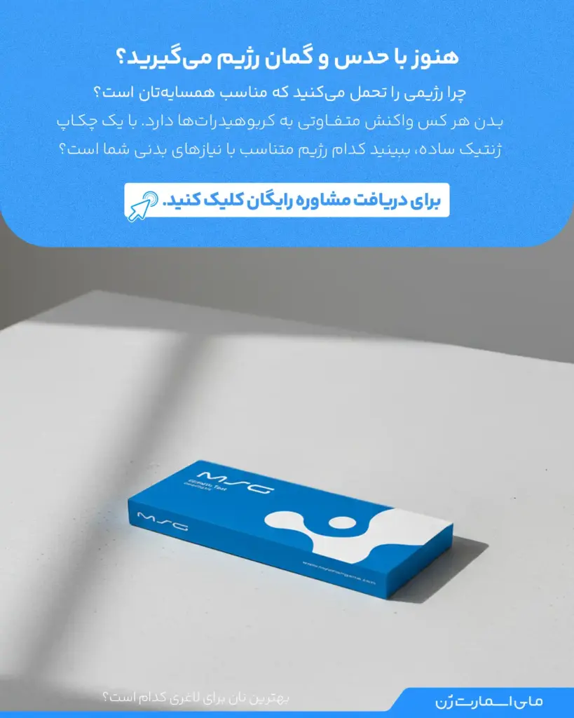 بنر چکاپ ژنتیک تغذیه