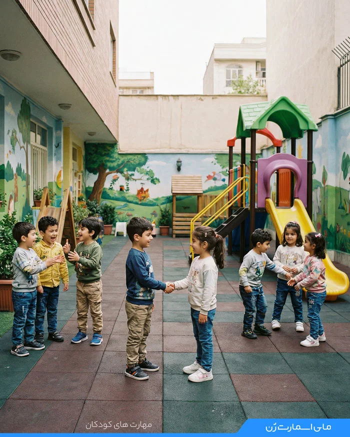 کودک درحال ارتباط گرفتن با بچه های دیگر در مهدکودک