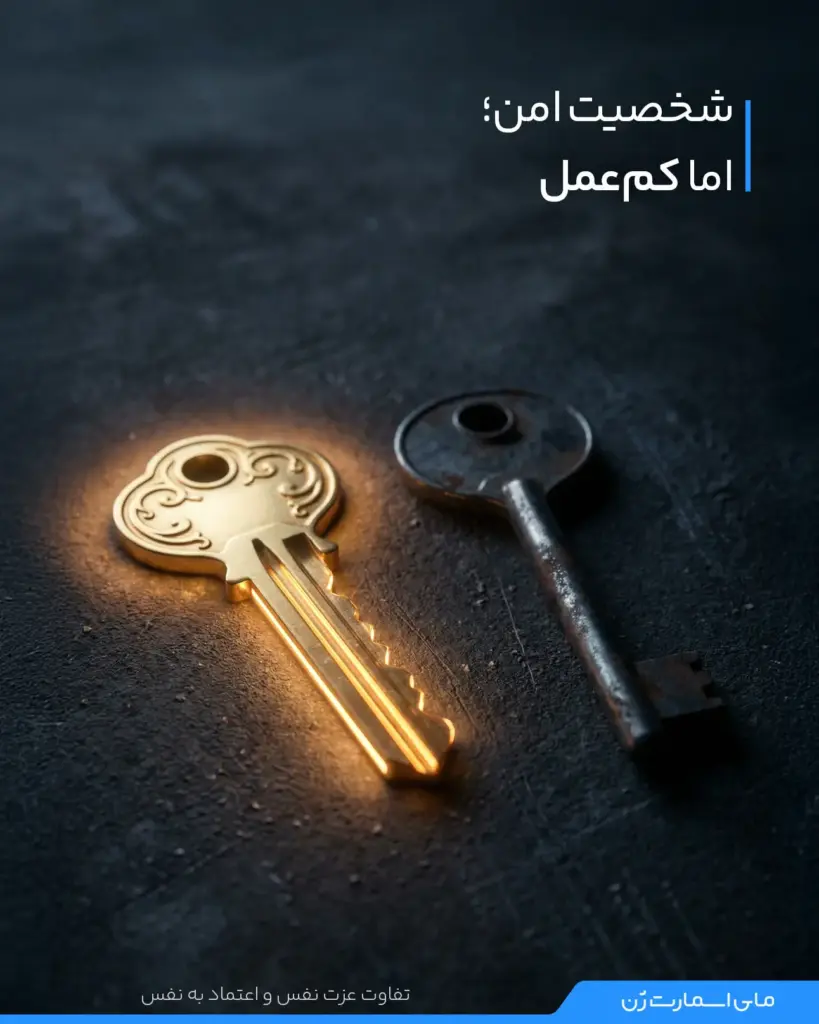 دو کلید که یکی کدر و زنگ زده است و دیگری طلایی و نورانی